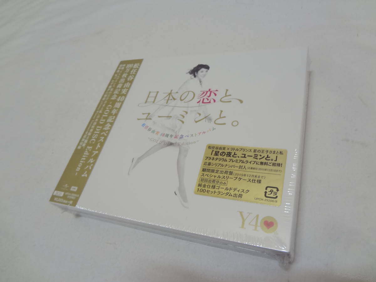 松任谷由実 40周年記念ベストアルバム「日本の恋と、ユーミンと。」GOLD DISC Edition (期間限定盤)  bpbd.kendalkab.go.id