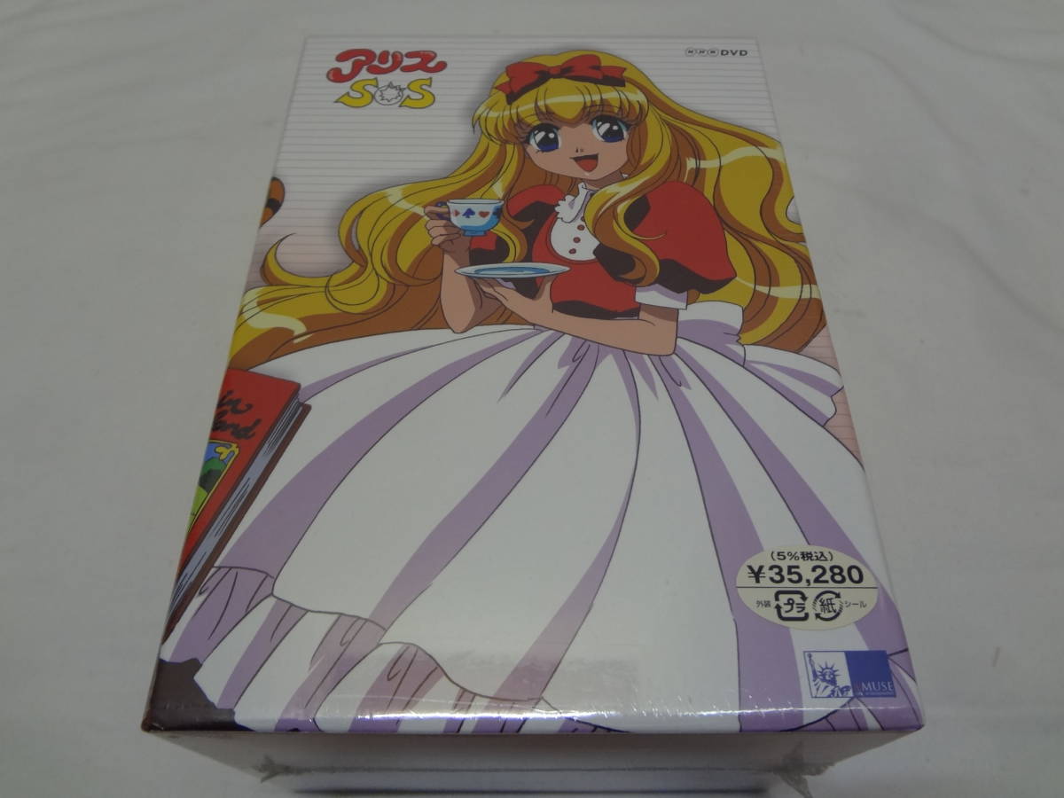 アリスSOS DVD-BOX〈7枚組〉 | grocerybazaar.store