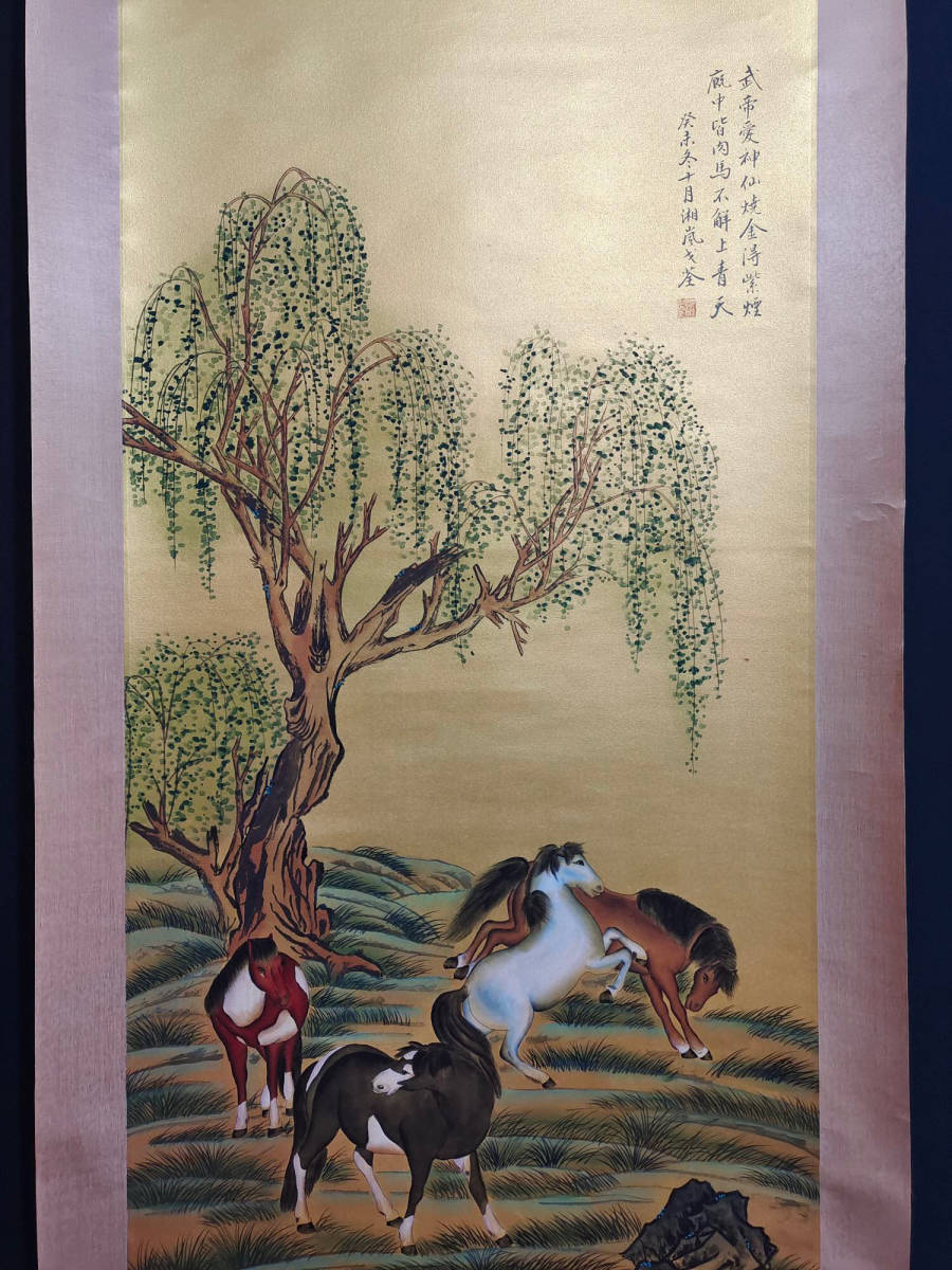 聚寳齋*刺銹*太清】圖書掛軸貴重珍藏中国古美術-