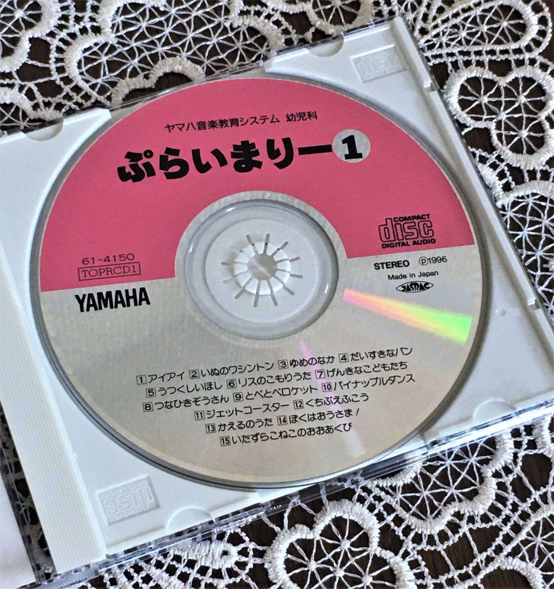 [ music teaching material ] Yamaha music education system child .CD teaching material .....- Yamaha music .. foundation juridical person Yamaha music ... used CD only 