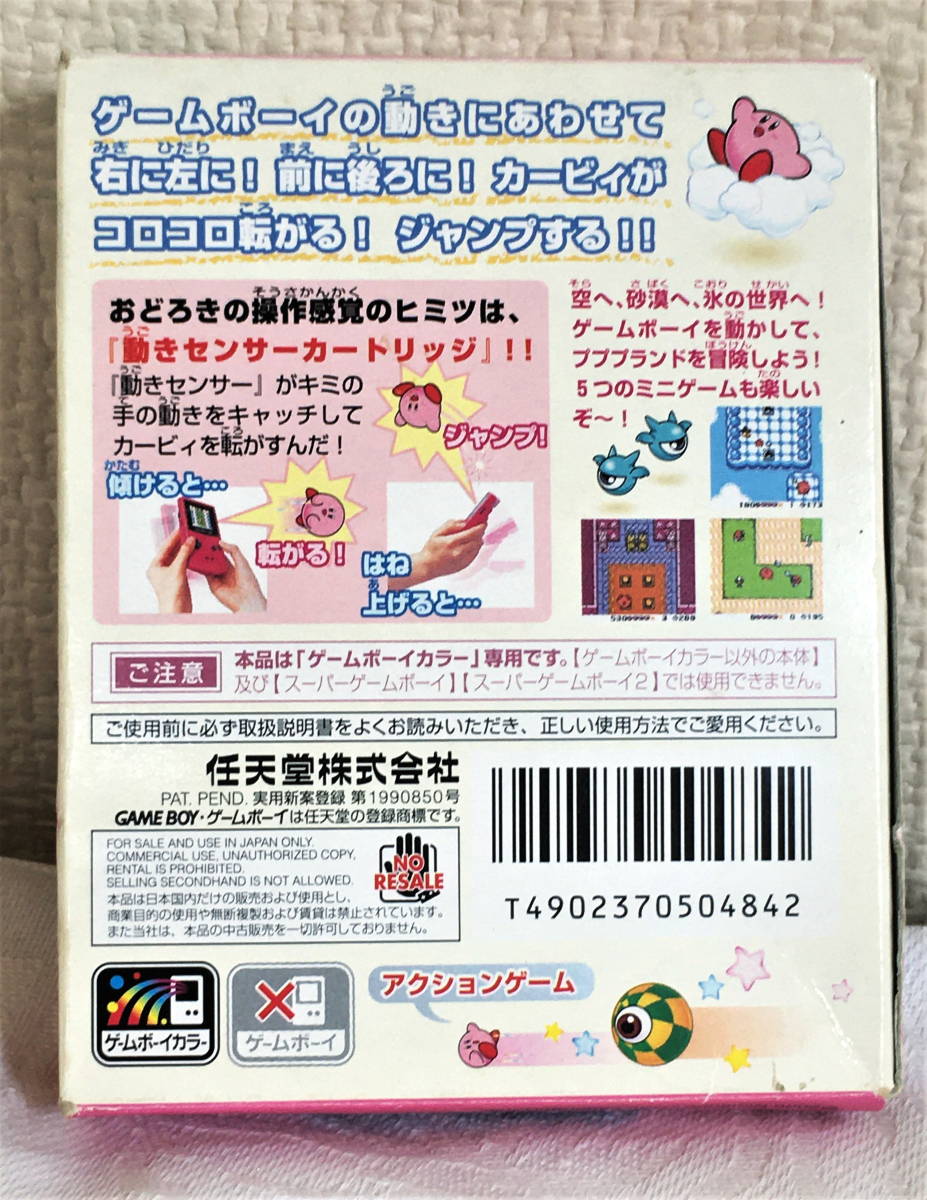 【懐かしい・当時物】2000年　ゲームボーイカラー専用ソフト　コロコロカービィ　箱・取扱説明書付き　中古　動作未確認　任天堂　HAL研_画像3