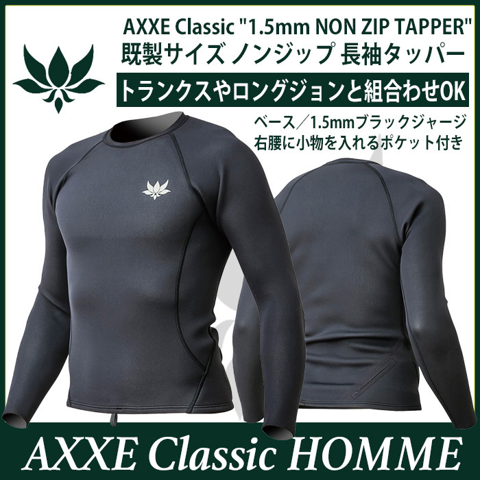AXXE Classicメンズ 1.5mm 長袖タッパー (M) 腰ポケット装備 日焼け対策 薄手で動きやすい 既製サイズ アックスクラッシック 