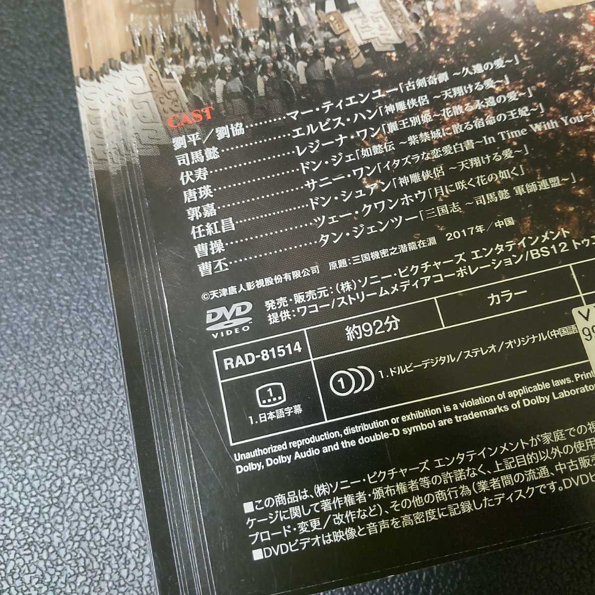 華流ドラマ】DVD 『三国志 secret of three kingdoms』(全話 華流ドラマ】DVD 『三国志 secret of three kingdoms』(全話