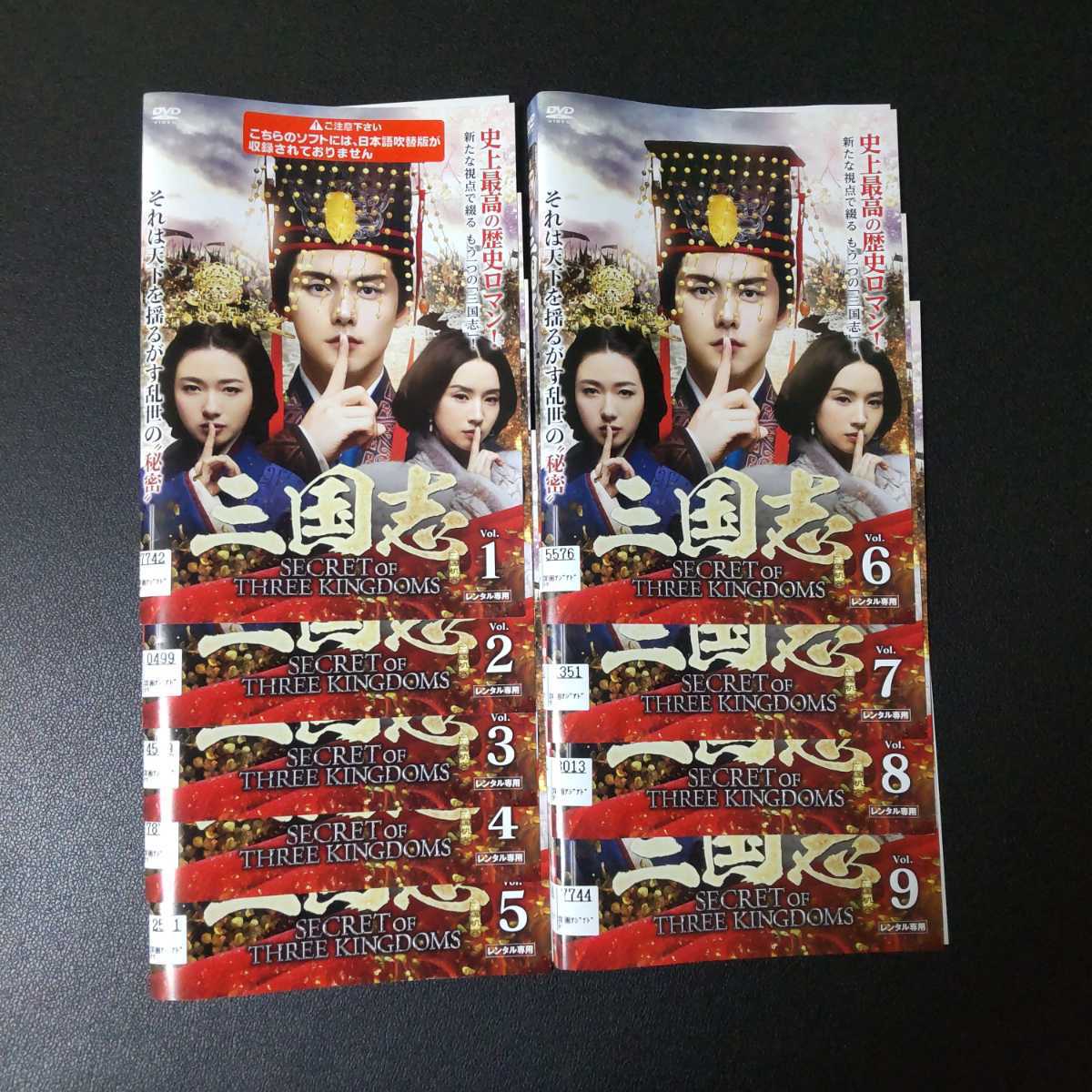 華流ドラマ】DVD 『三国志 secret of three kingdoms』(全話 華流ドラマ】DVD 『三国志 secret of three kingdoms』(全話