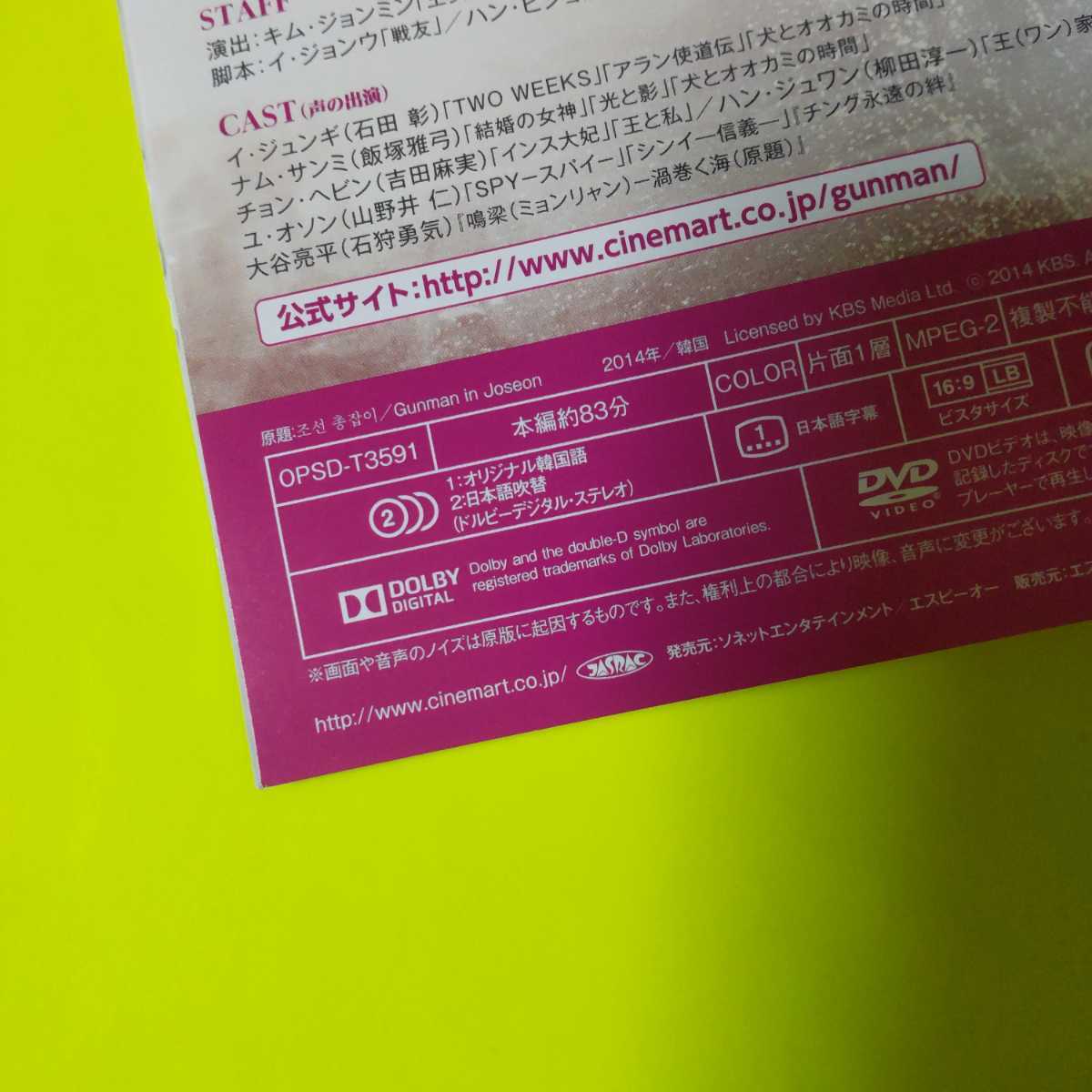 ゴースト 永遠の愛 DVD BOX チャン・ドンゴン主演作 - 通販