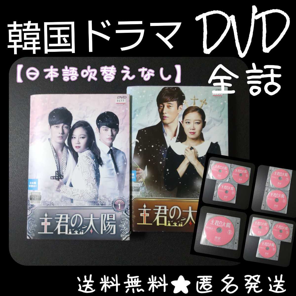 25％OFF】 【韓国ドラマ】 ソ・イングク 』(全話)☆レンタル落ち DVD