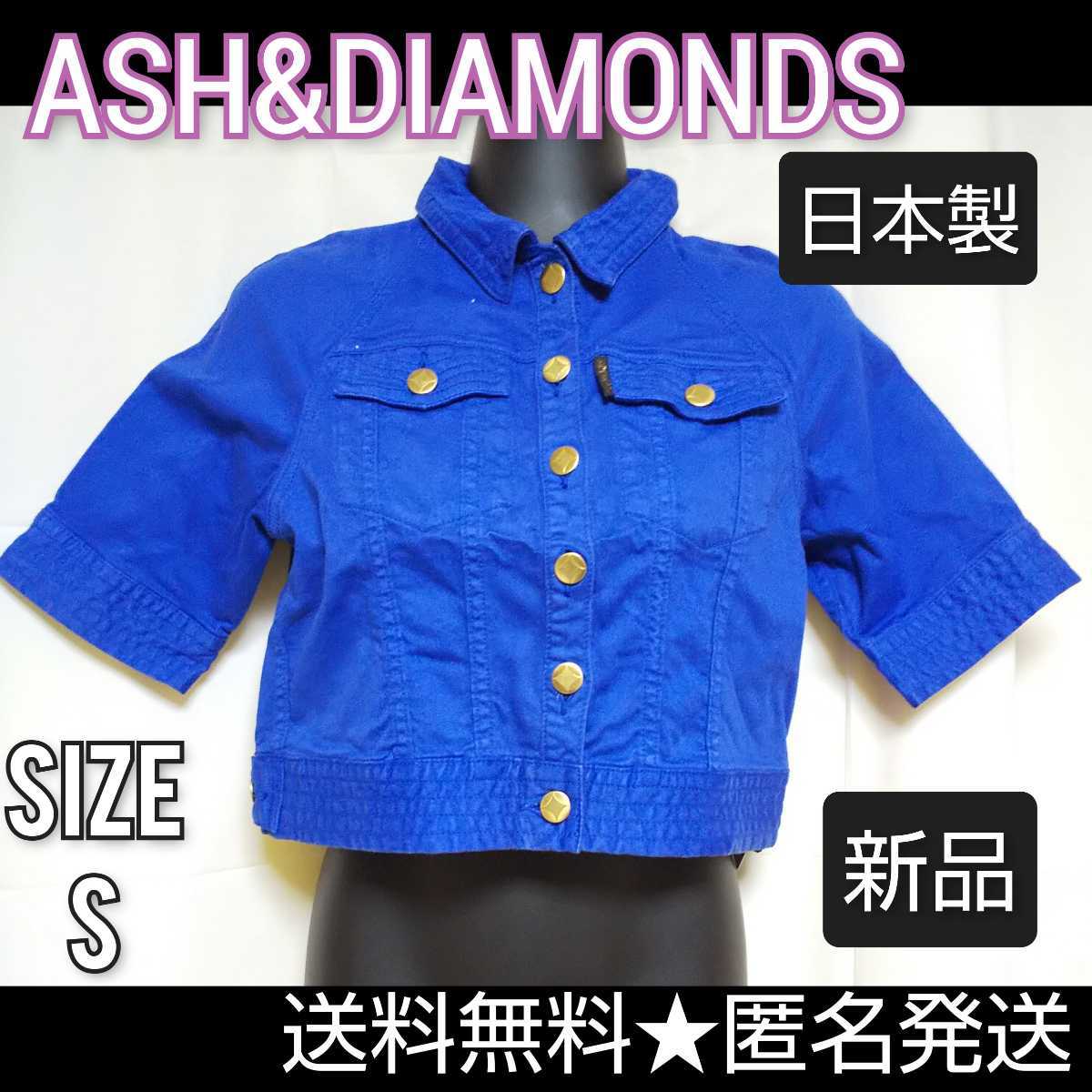ASH&DIAMONDS★セクシーグラマラス!!MAIAMIカラーサテンショートJK(新品)【ヴィンテージ】