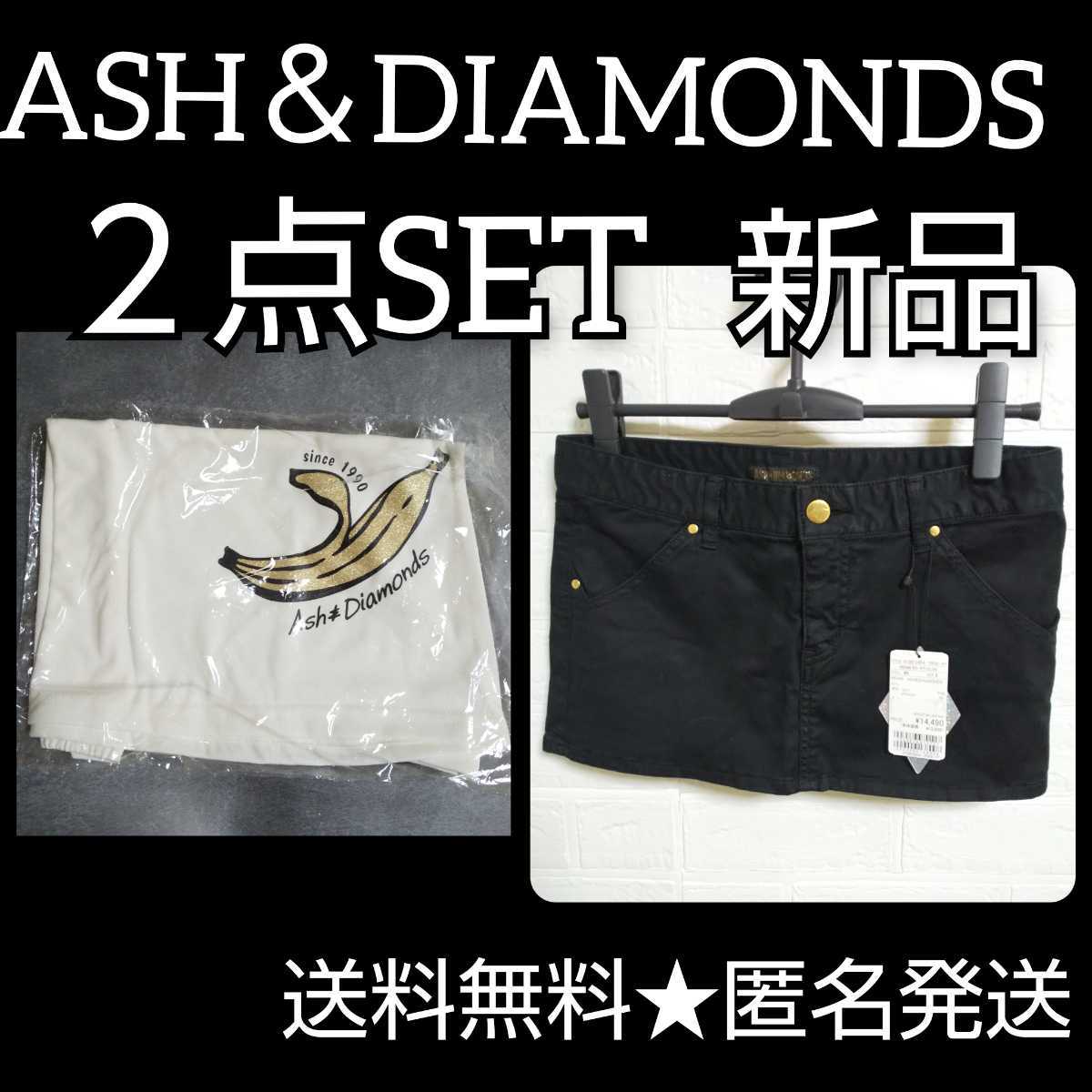 本物の  セレブ系★ASH＆DIAMONDS★スカートなど２点(新品) Mサイズ