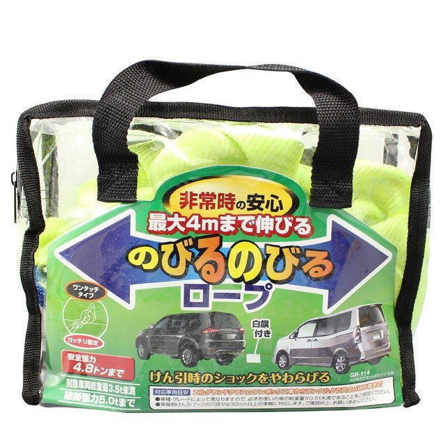 公式ストア 槌屋ヤック けん引ロープのびるのびるロープ4 8t Gr 114 冬のスタック 公式ストア 槌屋ヤック けん引ロープのびるのびるロープ4 8t Gr 114 冬のスタック