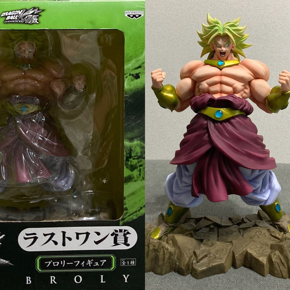 一番くじ ラストワン賞 ドラゴンボール改 ラストワン ブロリー ブロリーフィギュア 最強サバイバル編