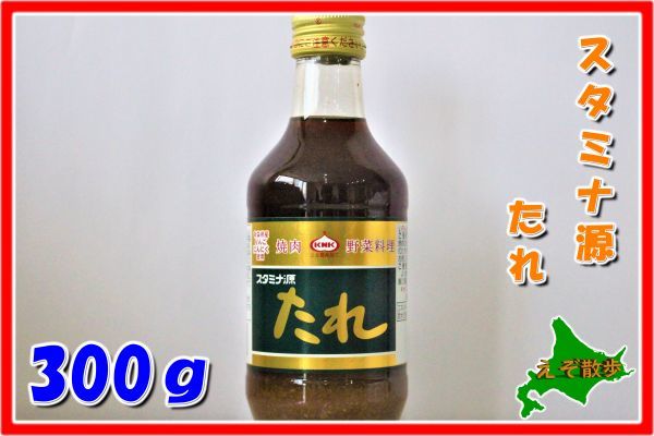  yakiniku sause standard sause & salt roasting sause set start mina source source tare shop nationwide free shipping 