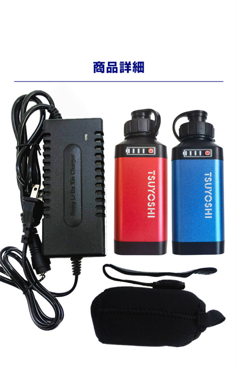 ダイワ＆シマノ用ダブルセット電動リール用スーパーリチウム互換充電器セットXG35青赤 _画像9