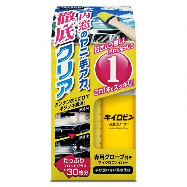 プロスタッフ A-68 キイロビン 内窓クリーナー 内側ガラス専用クリーナー 内側のガラスに付着したガンコな汚れに A68_画像1