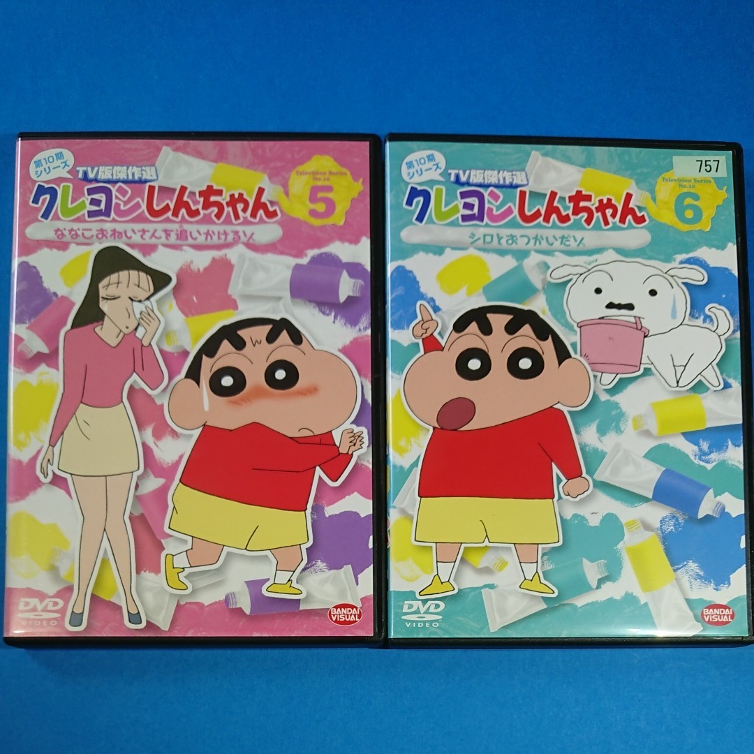 クレヨンしんちゃんDVD 第10期 ⑤ レンタルアップ品 匿名発送‼️