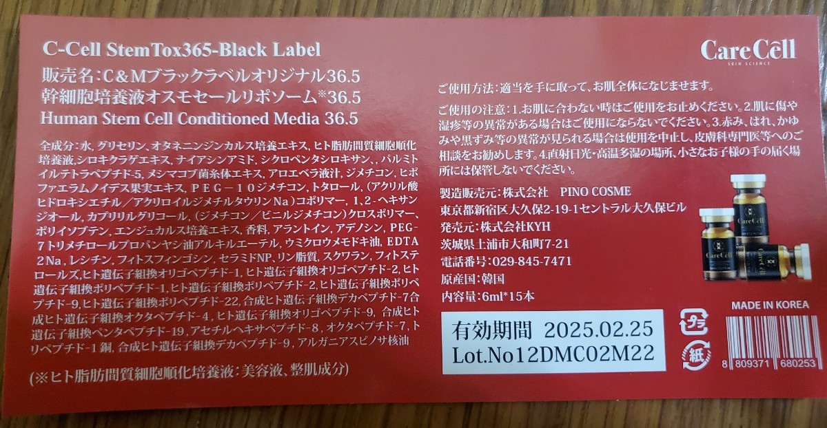 お得】 ハンディエアブラシ1個 ケアーセル ヒト幹細胞培養液20%2個