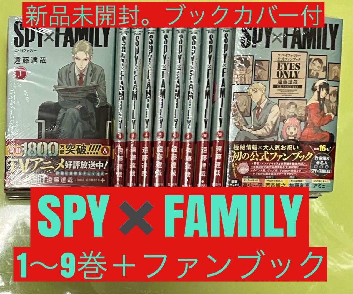 リターンで】 ヤフオク! - 送料無料 全巻初版 SPY×FAMILY スパイ
