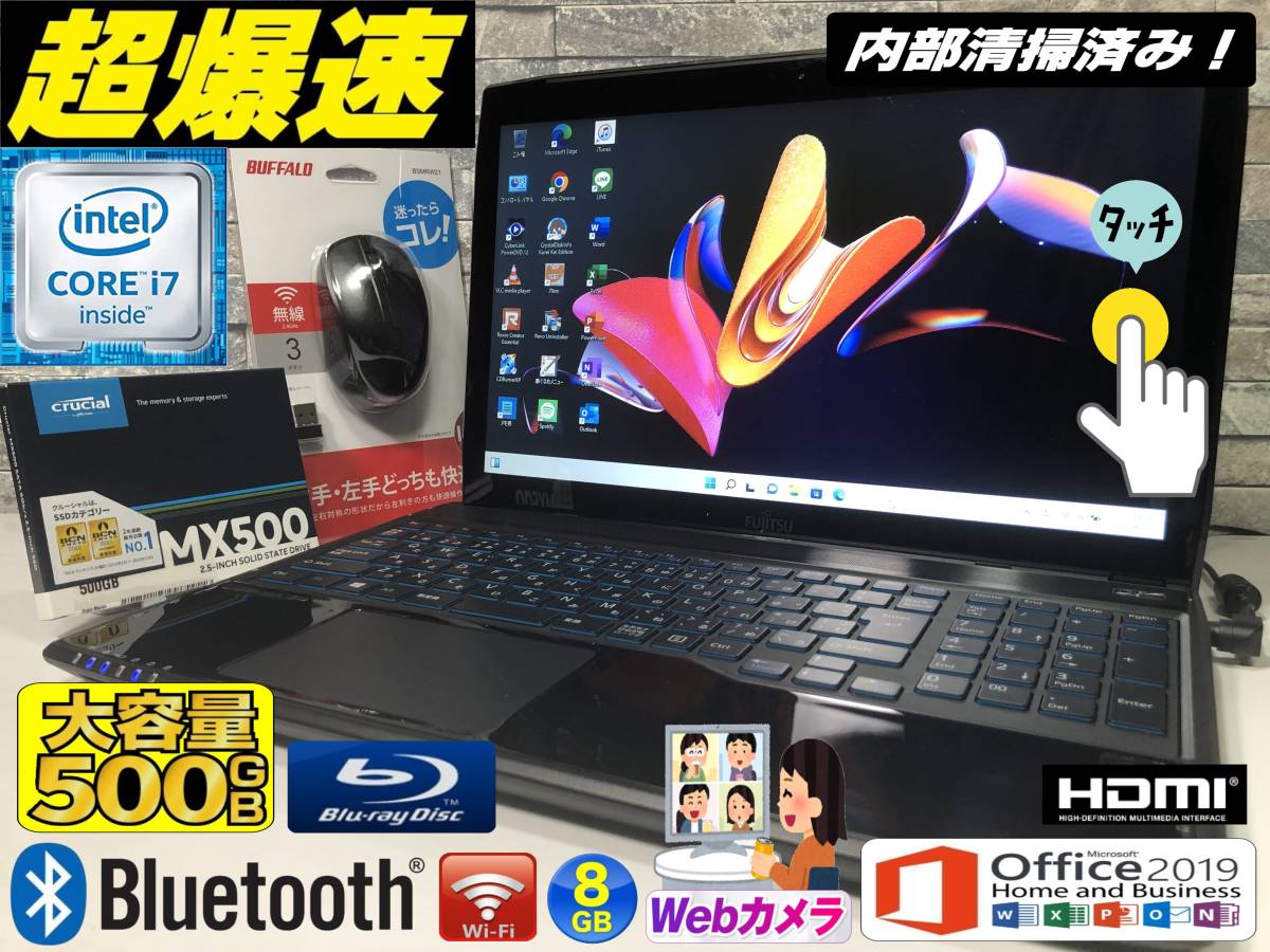 爆速Quad Core i7☆新品SSD500GB】最新Windows11☆富士通AH56M☆最強 ...