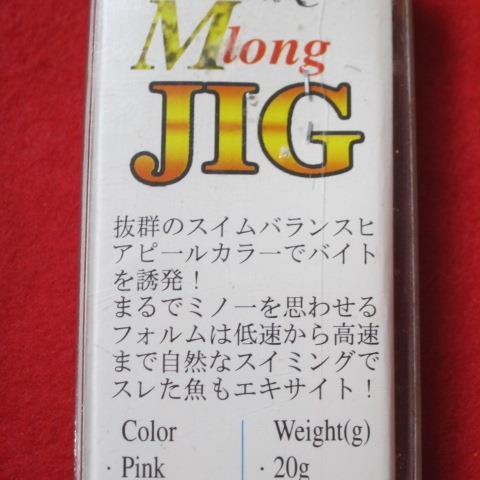 【 M long JIG 】★ メタルジグ ロング　２０g ３個 ★　ショア_画像4