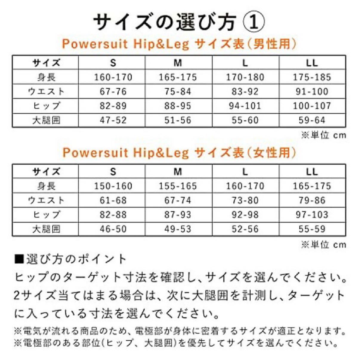 SIXPAD POWER SUIT メンズM 上下セット　シックスパッド　パワースーツ　ジェルシート不用　井上尚弥　長渕剛　菜々緒