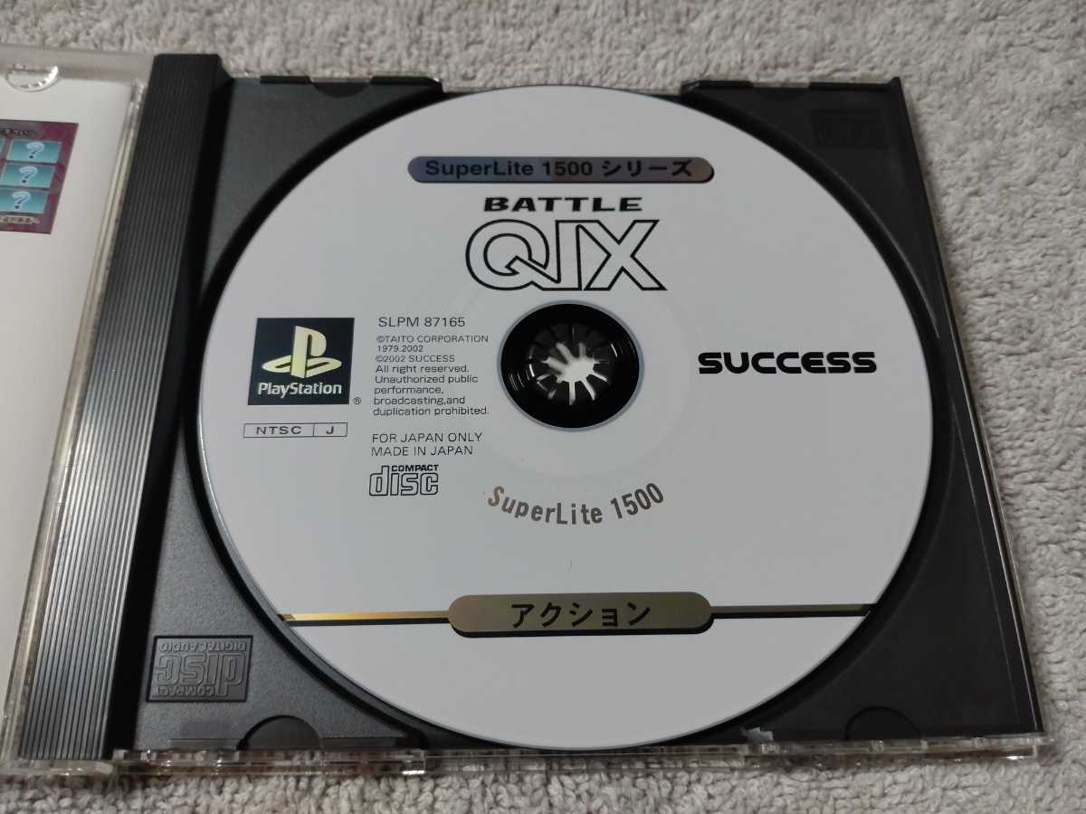 送料無料 バトルクイックス BATTLE QIX SuperLite1500シリーズ PS