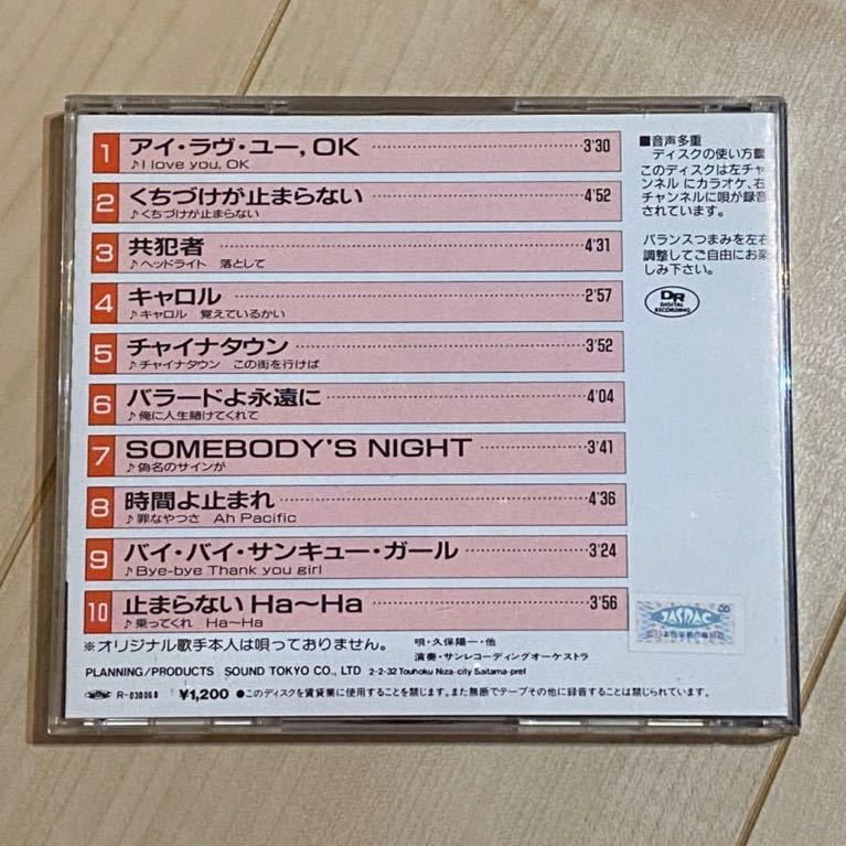 矢沢永吉 カラオケ CD ポップスカラオケ