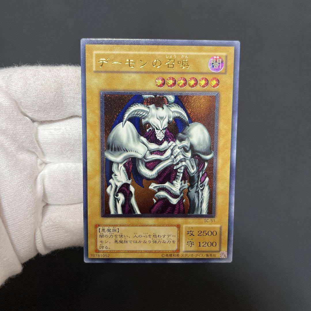 遊戯王 デーモンの召喚　sc-51