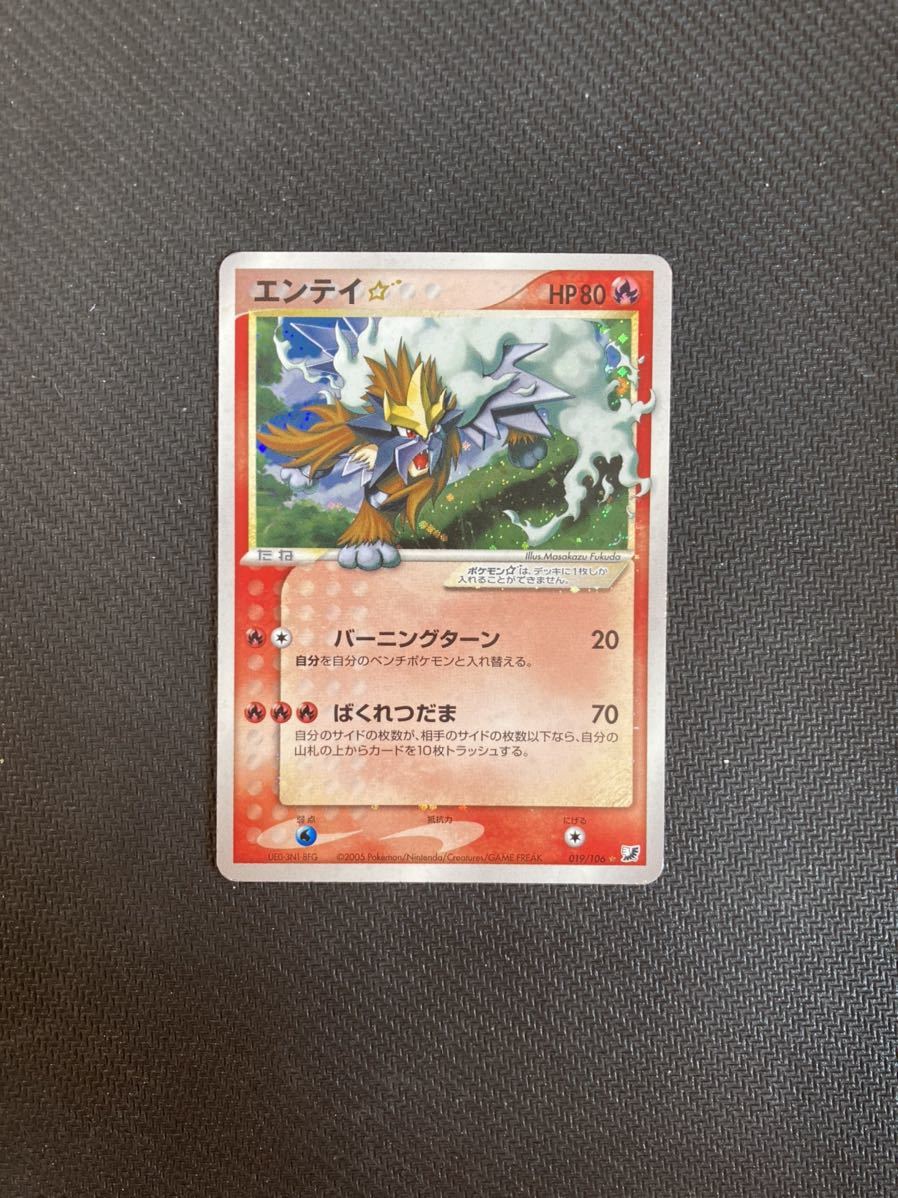 ポケモンカード エンテイ ☆ スター 019/106 HP80 キラ 金の空、銀の海