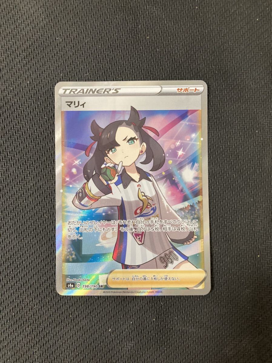 ◇ポケモンカードゲーム ソード&シールド s4a◇ マリィ SR 1枚