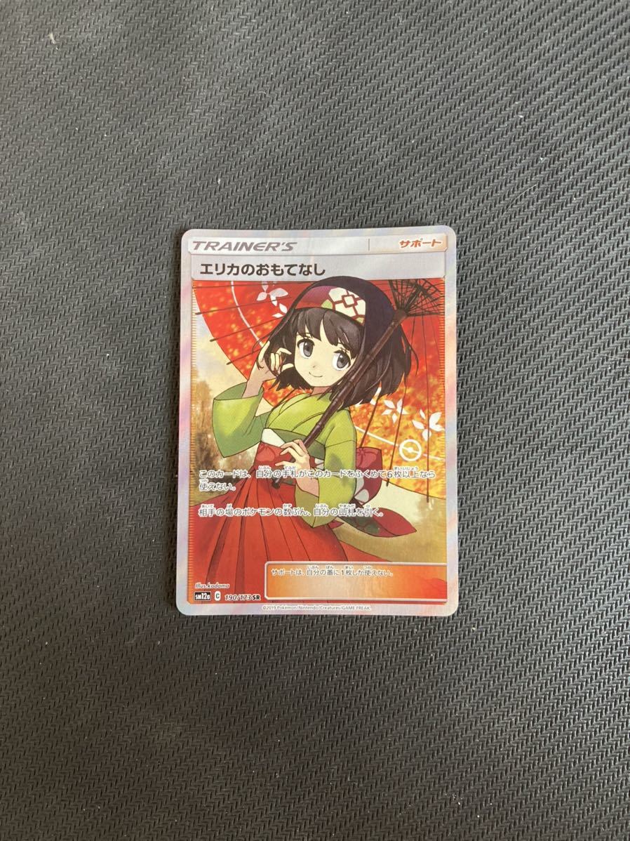 ポケモンカード エリカのおもてなし 190/173 SR pokemon card promo