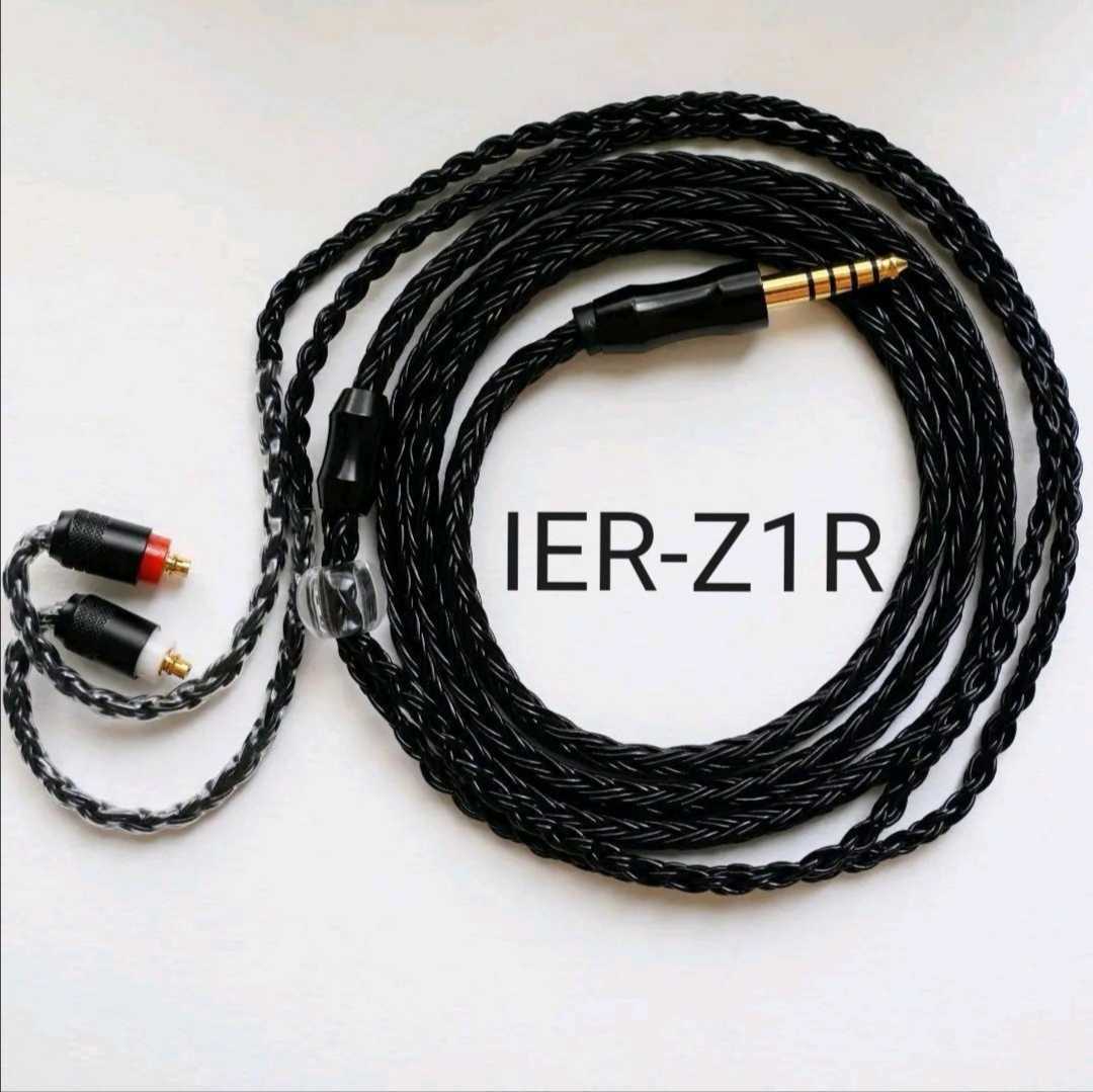 【超希少】16コア IER-Z1R M7 M9 /4.4mm バランスケーブル リケーブル CABLE SONY