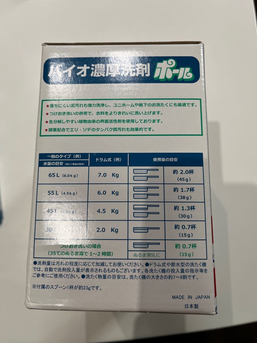 上品なスタイル ‼️特別価格‼️濃厚バイオ洗剤 ポール 1kg 泥洗濯に♫ www.anavara.com 上品なスタイル ‼️特別価格‼️濃厚バイオ洗剤 ポール 1kg 泥洗濯に♫ www.anavara.com