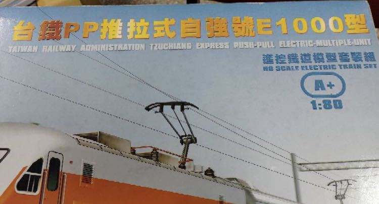 おもちゃ・ 台湾鉄道 台鉄 ランプ ロゴ レア 台湾限定 本物 稀少 電車 