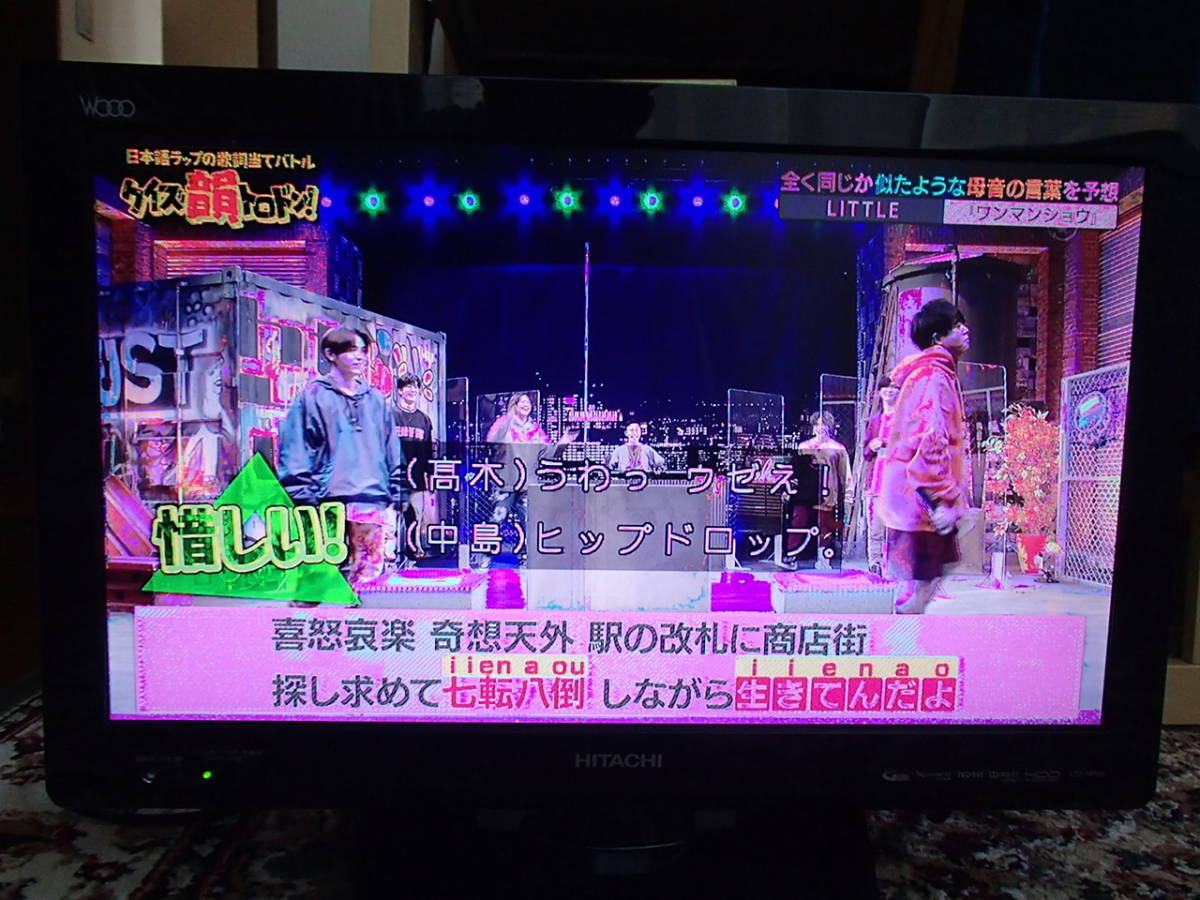 L22-HP09 日立 HITACHI Wooo HP09シリーズ 液晶テレビ 22V型 ジャンク