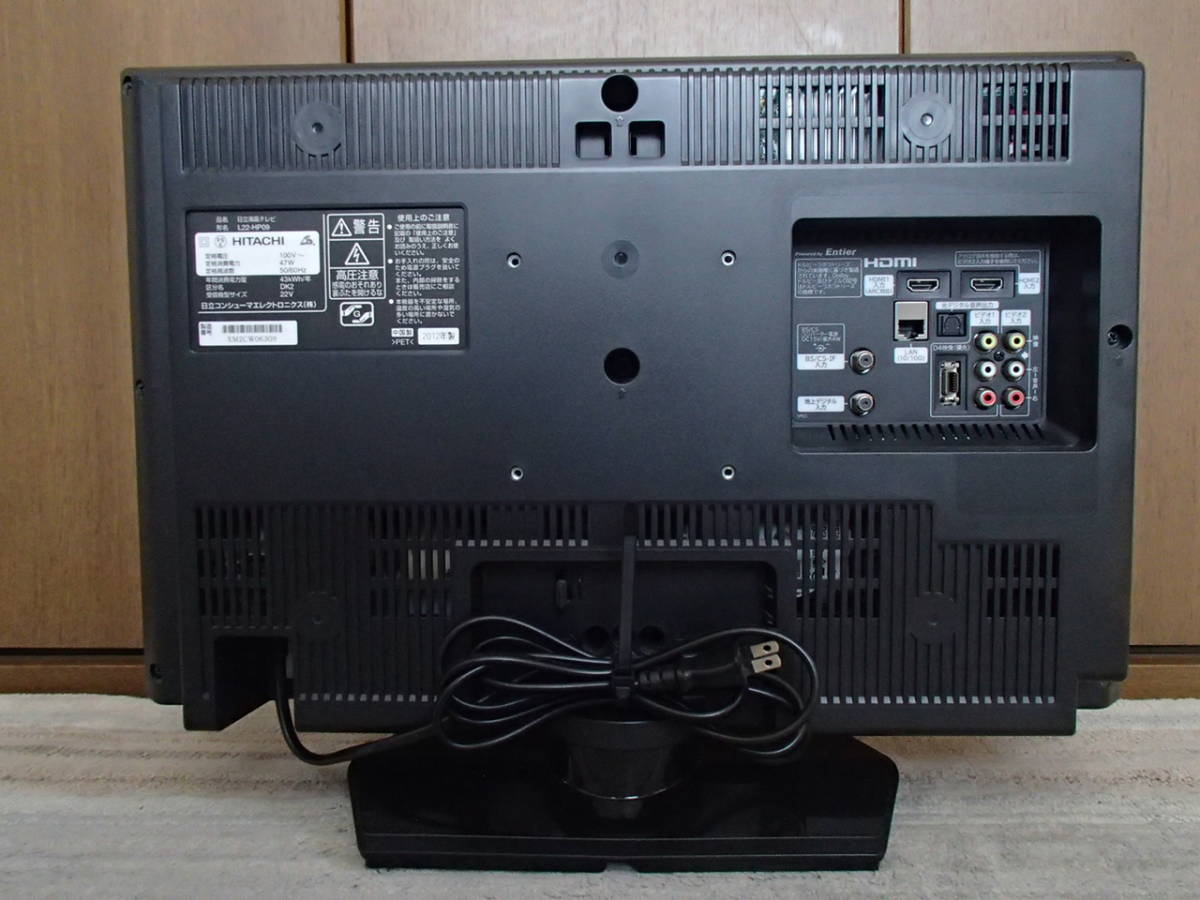 L22-HP09 日立 HITACHI Wooo HP09シリーズ 液晶テレビ 22V型 ジャンク