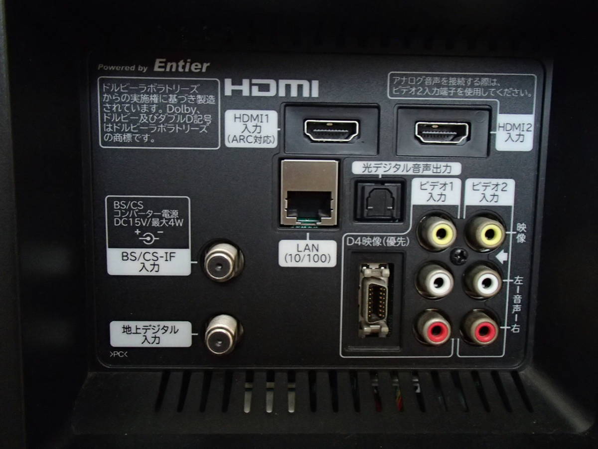 L22-HP09 日立 HITACHI Wooo HP09シリーズ 液晶テレビ 22V型 ジャンク