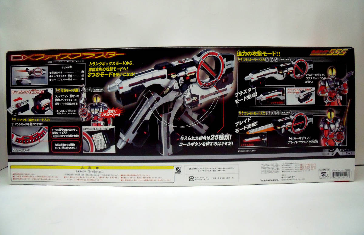 Yahoo!オークション - 仮面ライダーファイズ 555 DXファイズ Yahoo!オークション - 仮面ライダーファイズ 555 DXファイズ