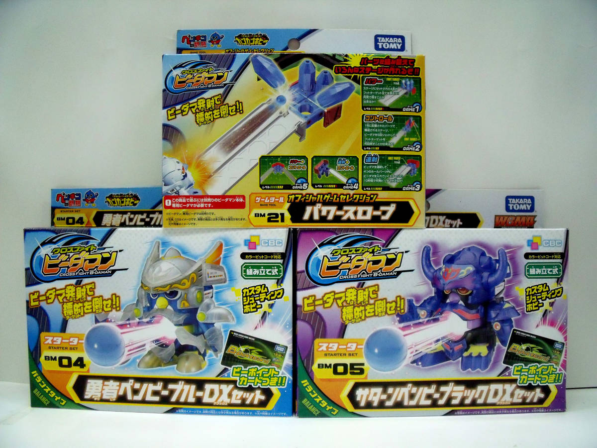 クロスファイトビーダマン ペンギンの問題 勇者ペンピーブルー