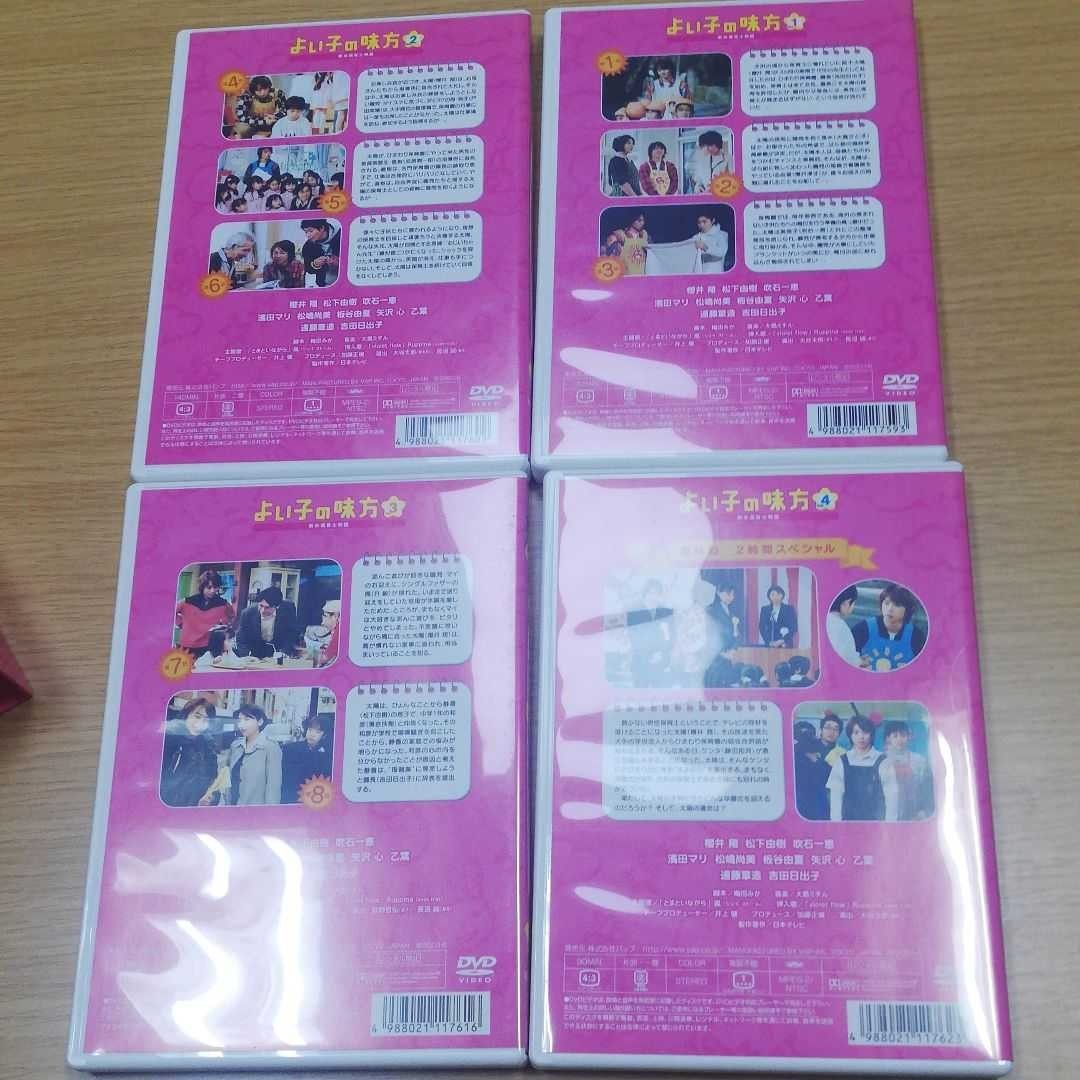 よい子の味方 新米保育士物語 DVD-BOX〈初回限定生産・4枚組〉櫻井翔☆嵐