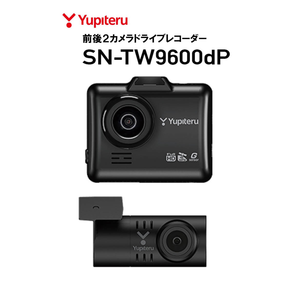☆新品未開封☆【送料無料】ユピテル SN-TW9600dP ドライブレコーダー