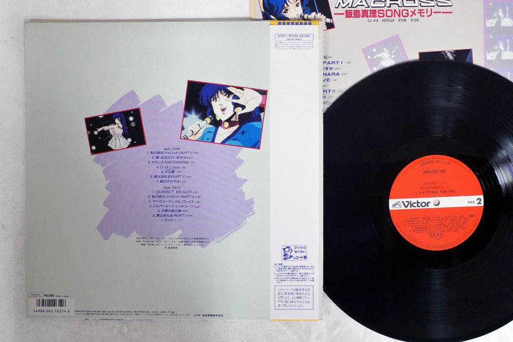  obi Iijima Mari / Super Dimension Fortress Macross mimeiSINGS FOR YOU/VICTOR JBX-25100