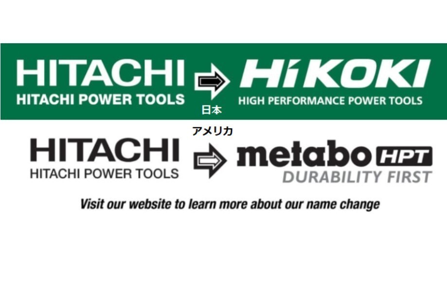 日本仕様 Metabo HPT 日立 Hikoki 36V/18V インパクト ブラシレス