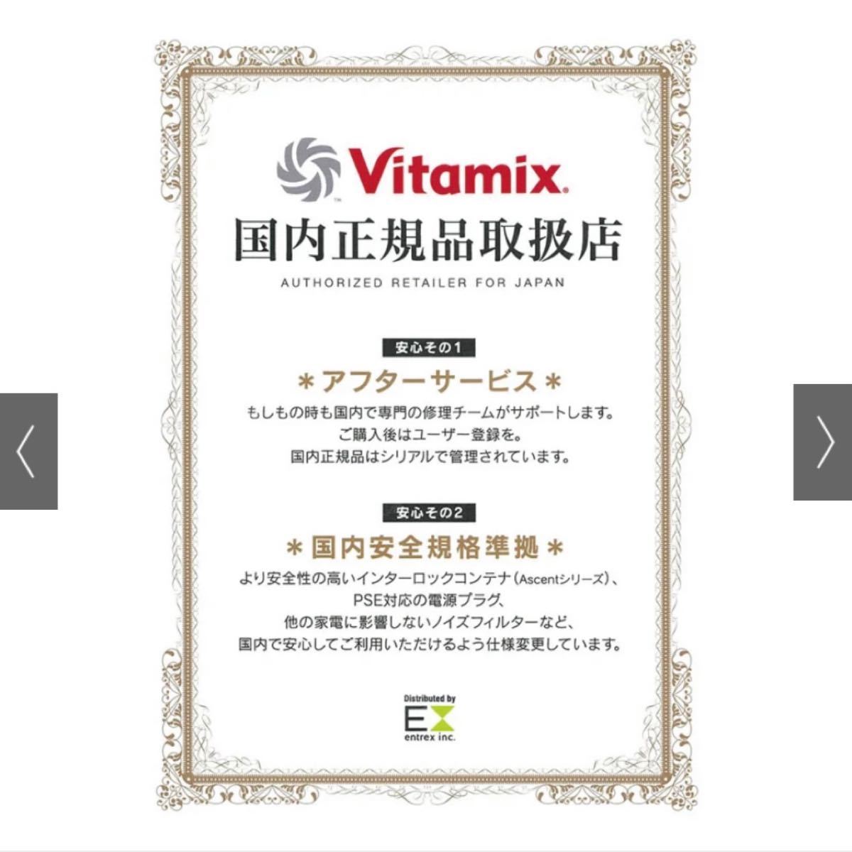 再入荷！バイタミックス Vitamix 新品未使用　V1200i ブラック　日本正規品