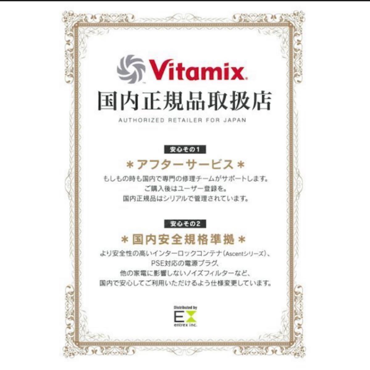 vitamix E310 ホワイト　ミキサー　ジューサー　新品　国内正規品 バイタミックス