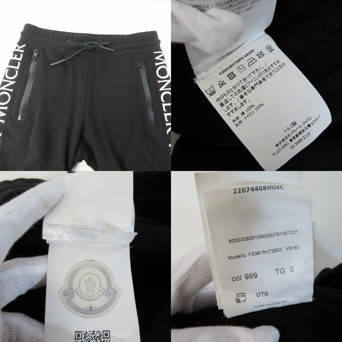 【JPタグ】MONCLER/モンクレール PANTALONE サイドロゴテープ ジョガーパンツ/スウェットパンツ/F20918H72600 V8183/M /080_画像4