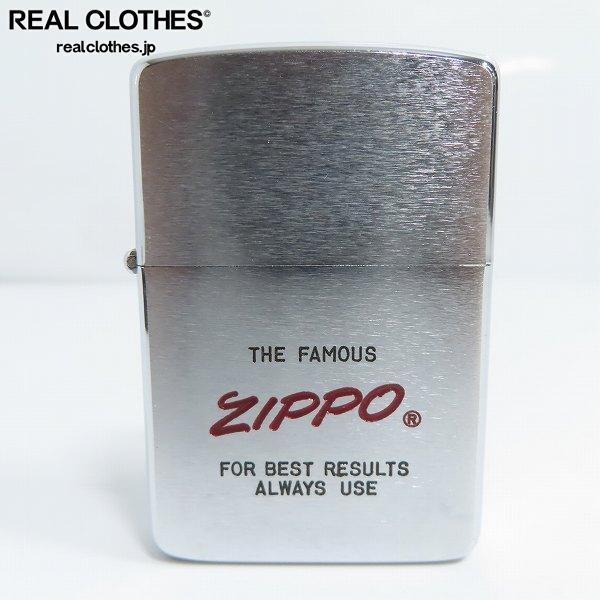 ZIPPO/ジッポー THE FAMOUS ZIPPO ヴィンテージロゴデザイン 85年製