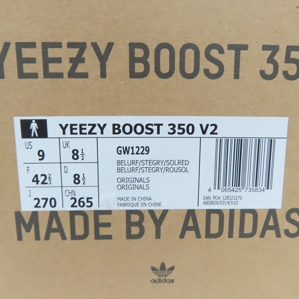 adidas/アディダス YEEZY BOOST V2 BELUGA reflective イージー
