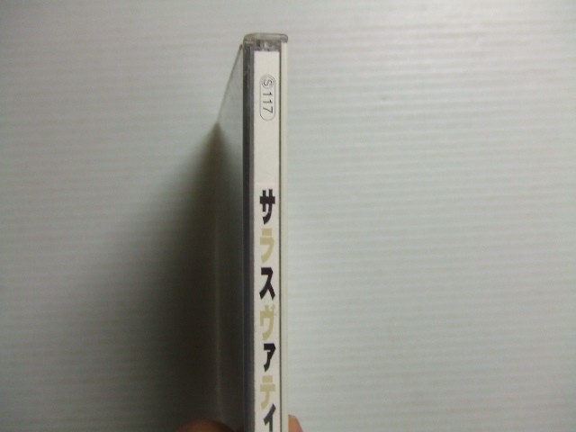 SARASWATI/サラスヴァティHOSI CD★伍芳、岡本博文、山村誠一■シタール、古箏 、タブラ★★8枚まで同梱送料160円 　サ_画像2