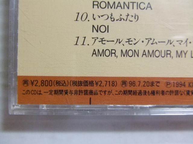 20★音質処理CD★岸洋子/サンレモを歌う　カンツォーネを歌う／ 1994年★改善度、多分世界一_画像5