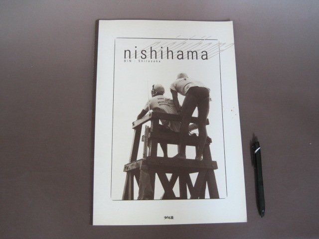NISHIHAMA Bin-Shirasaka」白坂ビン ライフセーバー写真集 少年社