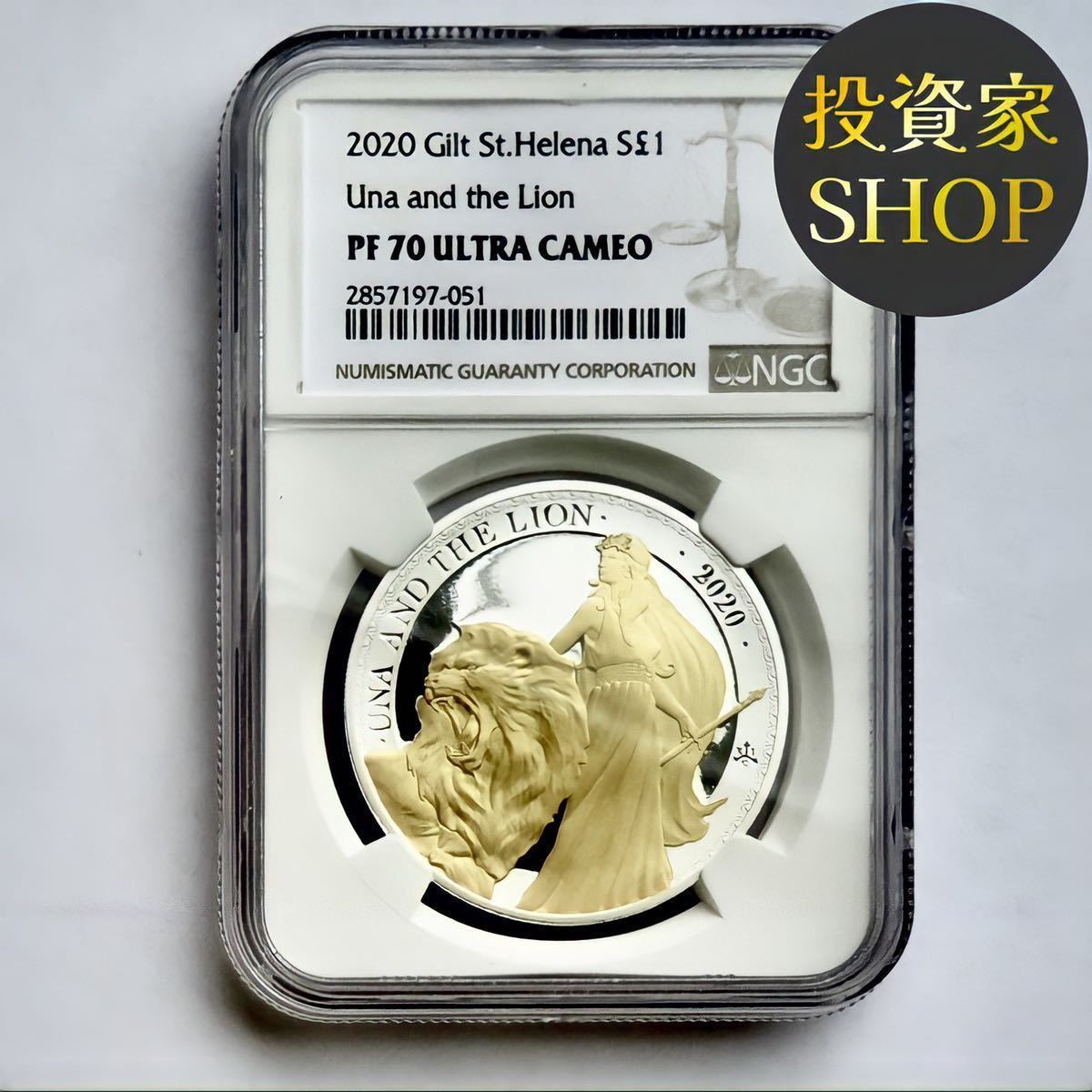 驚きの価格が実現!】 旧貨幣 2020 セントヘレナ 1oz セントヘレナ